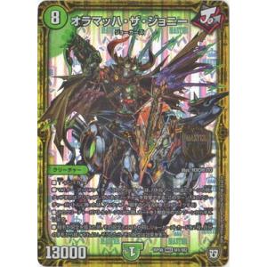 タカラトミー（TAKARA TOMY） デュエルマスターズ P73/Y20 王来文具