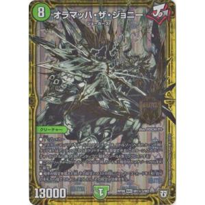 タカラトミー（TAKARA TOMY） デュエルマスターズ DM27 3/55/Y6 地神