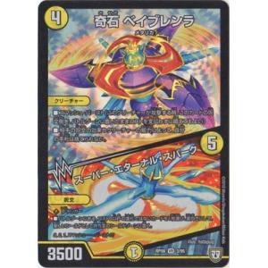 DM24-EX2/DM3秘DMR夢双英雄 モモキングDMシークレットドリームレア タカラトミー デュエルマスターズ/DM24-EX2/DM3秘/DMR/夢双英雄