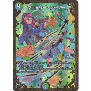 タカラトミー（TAKARA TOMY） デュエルマスターズ P73/Y20 王来文具