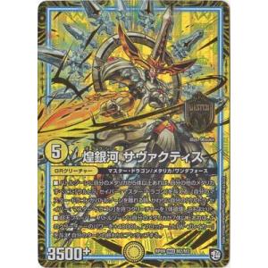 デュエル・マスターズ 超絶奇跡 鬼羅丸 VC無色 DMX25 V2/V12