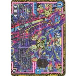 タカラトミー（TAKARA TOMY） デュエルマスターズ/DMRP-09/M2/MAS/煌