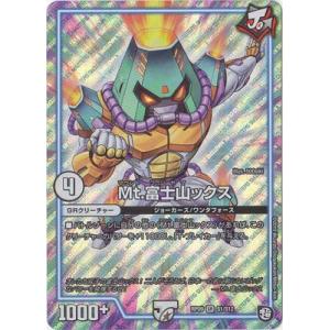 デュエルマスターズ/DMRP-09/S1/SR/Mt.富士山ックス