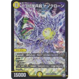 ゼニス金トレジャー】デュエルマスターズ DM23EX3 SP1/SP5 「俺獅」の