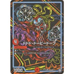 タカラトミー（TAKARA TOMY） デュエルマスターズ/DMRP-09/85/C/幽影