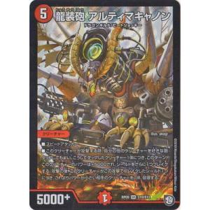 デュエル・マスターズ 新9弾 DMRP-09 41 U *／陸幻スルニャン