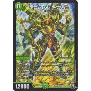 タカラトミー（TAKARA TOMY） デュエルマスターズ 禁断の変形デッキ