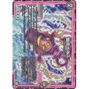 タカラトミー（TAKARA TOMY） デュエルマスターズ/DMRP-09/47/U/幽具