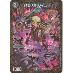 デュエルマスターズ 幽影スピナ・ペドロ デュエルマスターズ 幽影スピナ・ペドロ 幽影スピナ・ペドロ