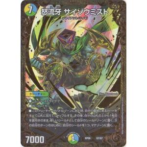 超神羅星アポロヌス・ドラゲリオン(SR)(TR3・TR9)/火 デュエル