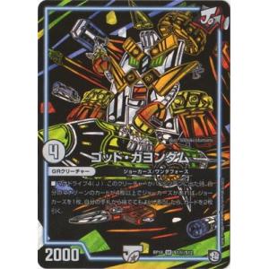 デュエル・マスターズ デュエルマスターズ/DMRP-10/S11/SR/バン