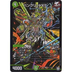 タカラトミー（TAKARA TOMY） デュエルマスターズ/DMRP-10/S11/SR/バン