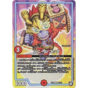 デュエルマスターズ/DMRP-10/89/C/ソニーソニック