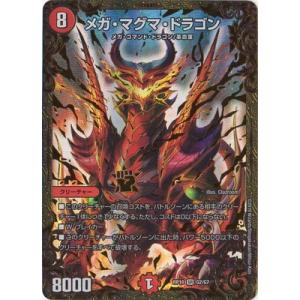 タカラトミー（TAKARA TOMY） デュエルマスターズ/DMRP-10/61/U/ωΔ