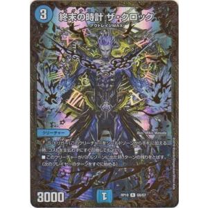タカラトミー デュエルマスターズ/DM23-RP4/TR5/SR/禁断の轟速