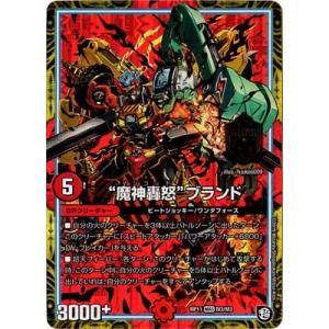 デュエルマスターズ シャーマン・ブロッコリー 1510700147.jpg?1647517109