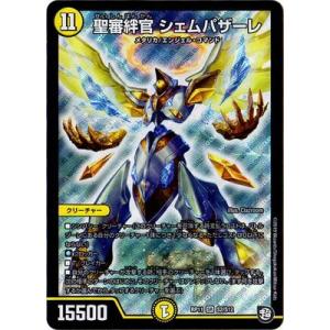 デュエルマスターズ シャーマン・ブロッコリー 1510700147.jpg?1647517109