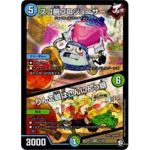 デュエルマスターズ DMRP-11 3 VR スゴ腕プロジューサー／りんご娘はさんにんっ娘