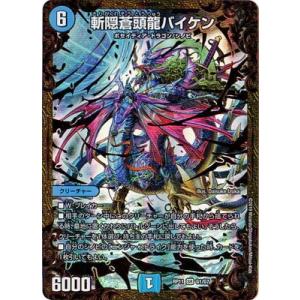 デュエルマスターズバイケンの商品一覧 通販 Yahoo ショッピング