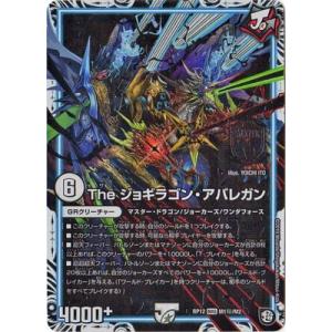 タカラトミー（TAKARA TOMY） デュエルマスターズ DMRP-12 G3 SR