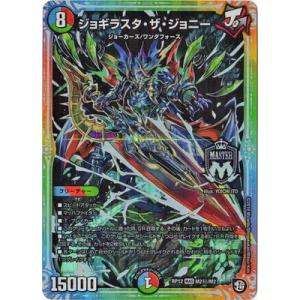 デュエルマスターズ KK タカラトミー（TAKARA TOMY） デュエルマスターズ DMRP-12 G3 SR