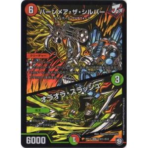 デュエルマスターズ 取り替わる取引 オースター 取り替わる取引 オースター(DMRP12 90/104) | デュエル・マスターズ