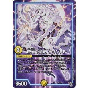 デュエル・マスターズ DXカードスリーブ 轟く邪道 レッドゾーン（64枚