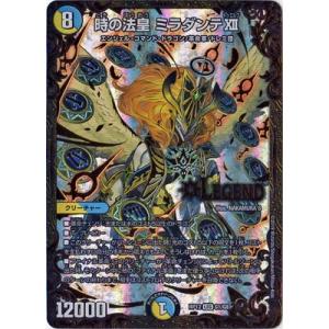 デュエルマスターズ DMRP-12 G1 LGE 時の法皇 ミラダンテXII