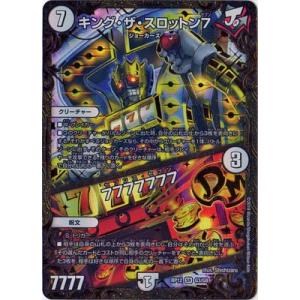 タカラトミー（TAKARA TOMY） デュエルマスターズ DMRP-12 11 VR