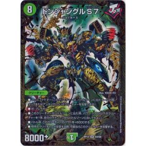 タカラトミー デュエルマスターズ DMRP-12 90 C 取り替わる取引