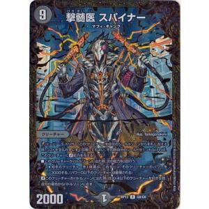 デュエルマスターズ KK タカラトミー（TAKARA TOMY） デュエルマスターズ DMRP-12 G3 SR