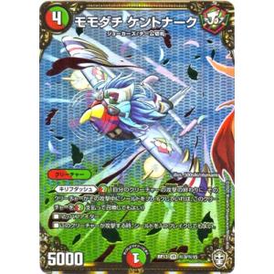 タカラトミー（TAKARA TOMY） デュエルマスターズ/DMRP-13/65/C/背水の 