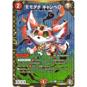 タカラトミー（TAKARA TOMY） デュエルマスターズ P73/Y20 王来文具