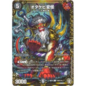 タカラトミー（TAKARA TOMY） デュエルマスターズ/DM25-EX2/超G3/SR