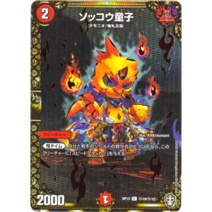 タカラトミー（TAKARA TOMY） デュエルマスターズ/DMRP-13/7/VR