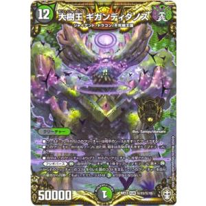 デュエルマスターズ/DMRP-13/秘11/KGM/大樹王 ギガンディダノス