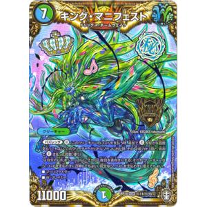 タカラトミー（TAKARA TOMY） デュエルマスターズ/DMRP-14/S5/SR