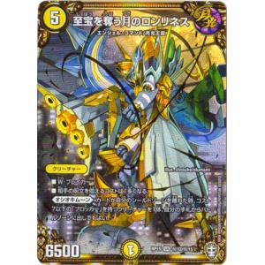 ［本日まで］デュエマ ドラゴンズ・サイン CSプロモ 2511crcr00001.jpg