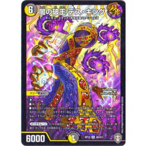 ロスト・Re：ソウル(R)(SP6・SP5)/闇 デュエルマスターズ : トレカ