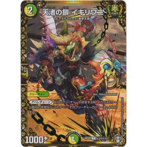 タカラトミー デュエルマスターズ/新16弾/DMRP-16/KM2/KGM/鬼ヶ