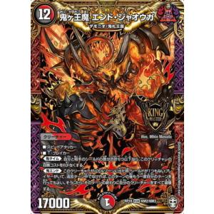 デュエルマスターズ/新16弾/DMRP-16/KM3/KGM/剛力羅王 ゴリオ・ブゴリ