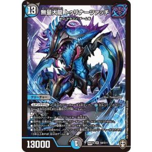 デュエルマスターズ　ギガクローズ ギガクローズ(DM8 44/55) | デュエル・マスターズ