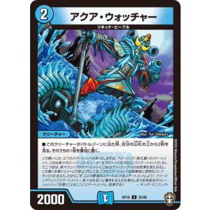 タカラトミー デュエルマスターズ/DMR-14/41/C/アクア少年