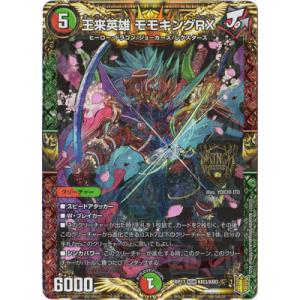 タカラトミー（TAKARA TOMY） デュエルマスターズ/DMEX-19/M11/KGM/王