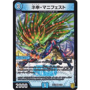 龍の極限ドギラゴールデン(シークレット)(L2秘1/L2) デュエル