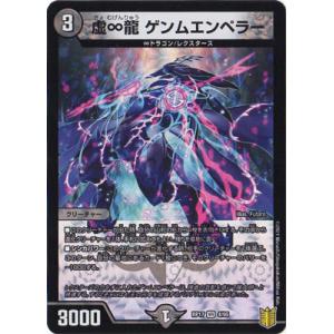 デュエルマスターズ Amazon.co.jp: デュエル・マスターズ TCG DMSD-16 キング