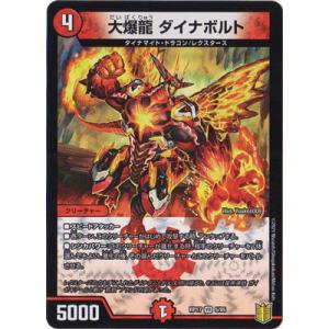 デュエル・マスターズ DMD24-003SR《ボルメテウス・ホワイト・ドラゴン