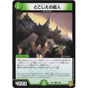 タカラトミー（TAKARA TOMY） デュエルマスターズ/DM25-RP3/秘7/SR