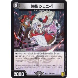 アルトアート、ボーダレス版】デュエルマスターズ 神P3/Y23 特攻人形