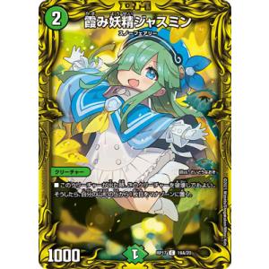 タカラトミー WIXOSS-ウィクロス- SPDi10-05 聖天姫 エクシア